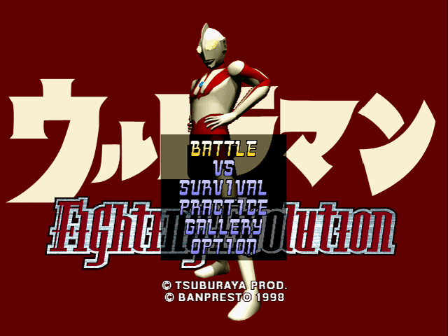 Ultraman Fighting Evolution title screen for Playstation